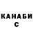 ТГК жижа Nick Bakanov