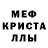 Первитин кристалл Marche Radiuju