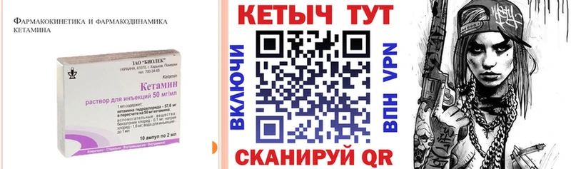 Кетамин VHQ  Урень 