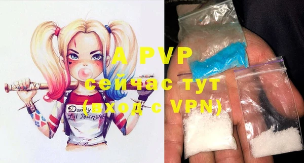 ALPHA PVP Абдулино